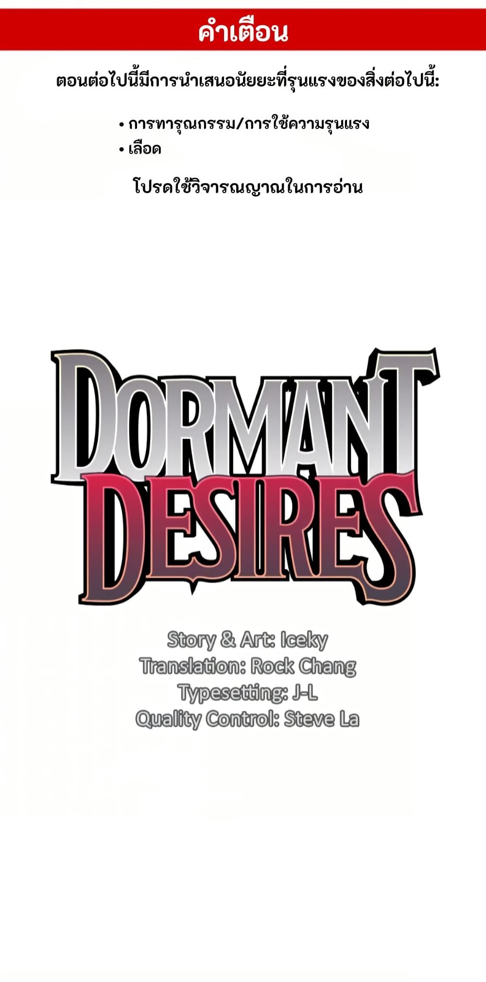 Dormant Desires page 1