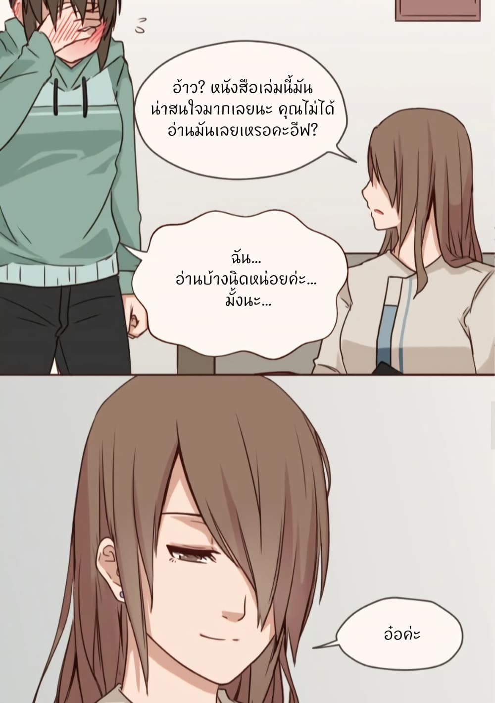 Dormant Desires page 14