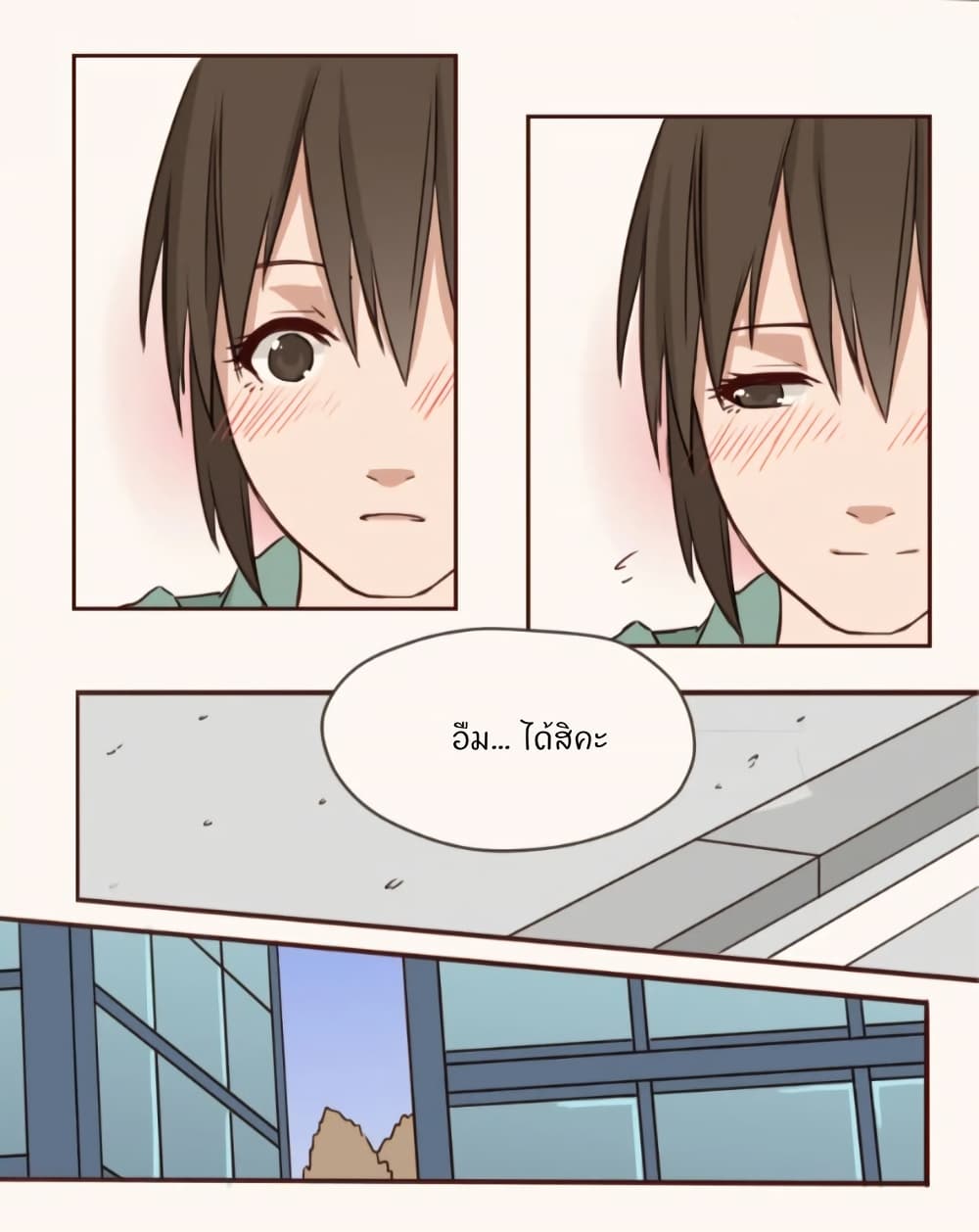 Dormant Desires page 21