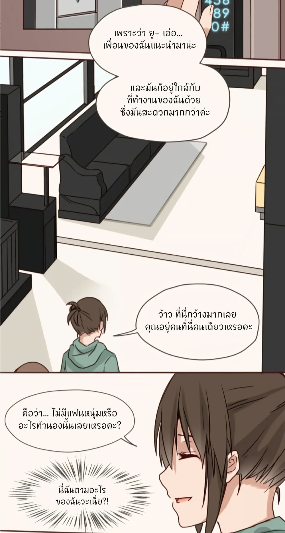 Dormant Desires page 24