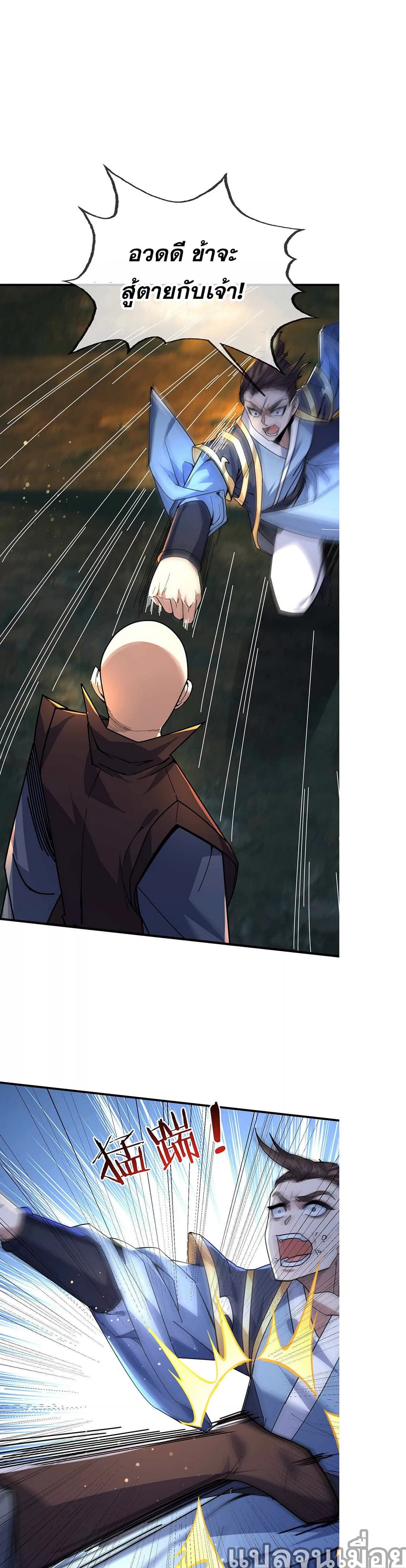 Dormant Since Ancient Times: Thrusting Through the Heavens After Coming Into Being page 5