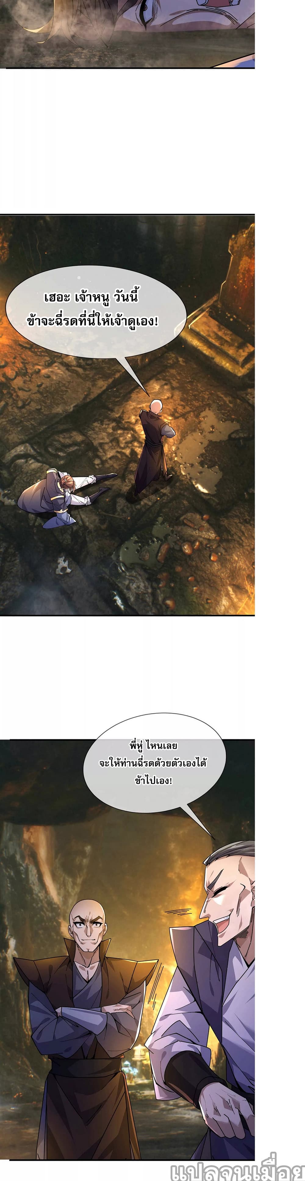 Dormant Since Ancient Times: Thrusting Through the Heavens After Coming Into Being page 7