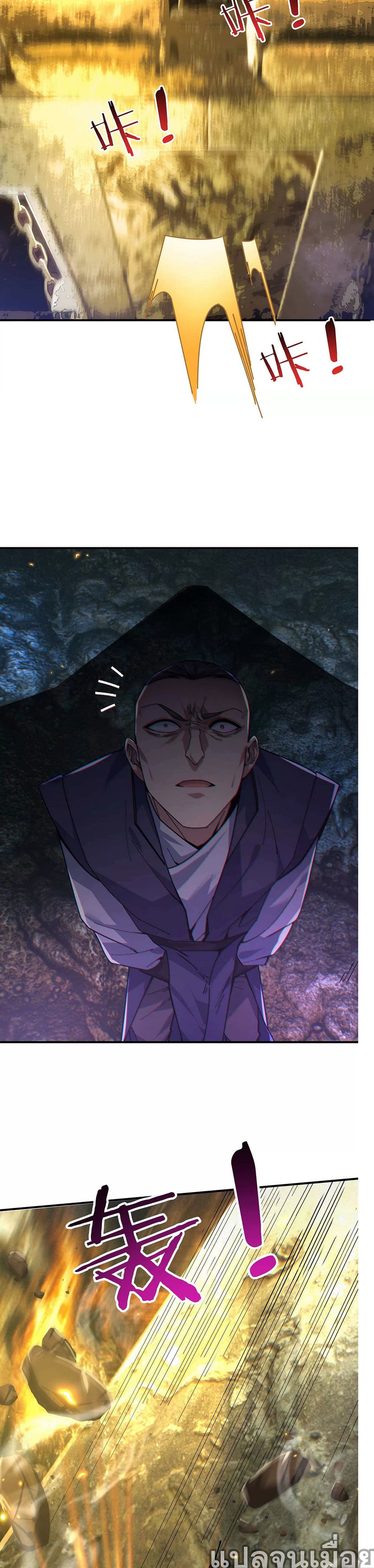 Dormant Since Ancient Times: Thrusting Through the Heavens After Coming Into Being page 10