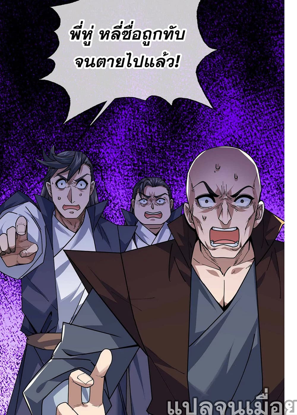 Dormant Since Ancient Times: Thrusting Through the Heavens After Coming Into Being page 12