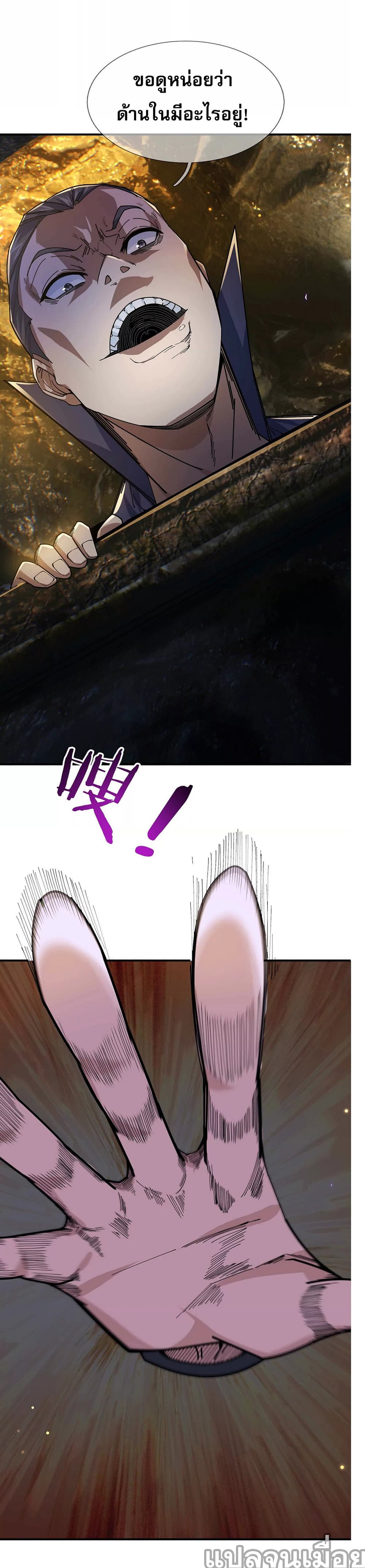 Dormant Since Ancient Times: Thrusting Through the Heavens After Coming Into Being page 18