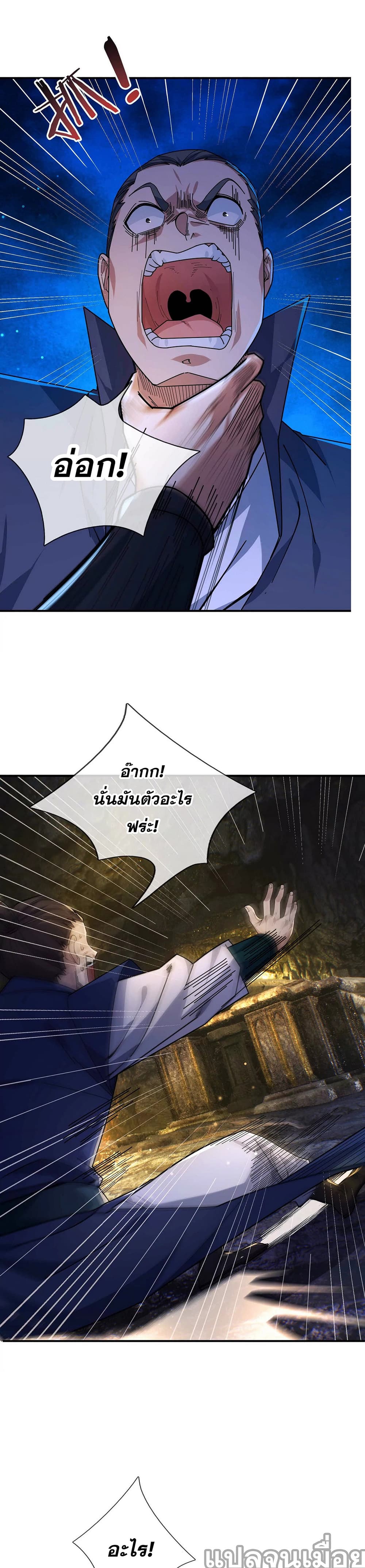 Dormant Since Ancient Times: Thrusting Through the Heavens After Coming Into Being page 19