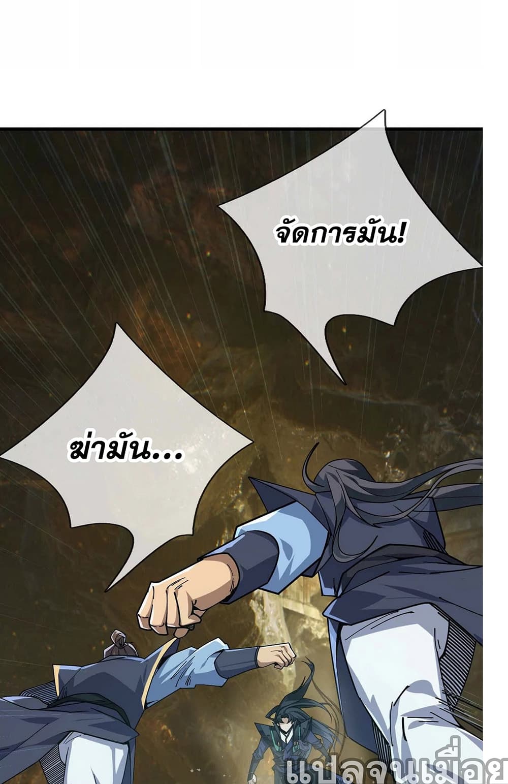 Dormant Since Ancient Times: Thrusting Through the Heavens After Coming Into Being page 28