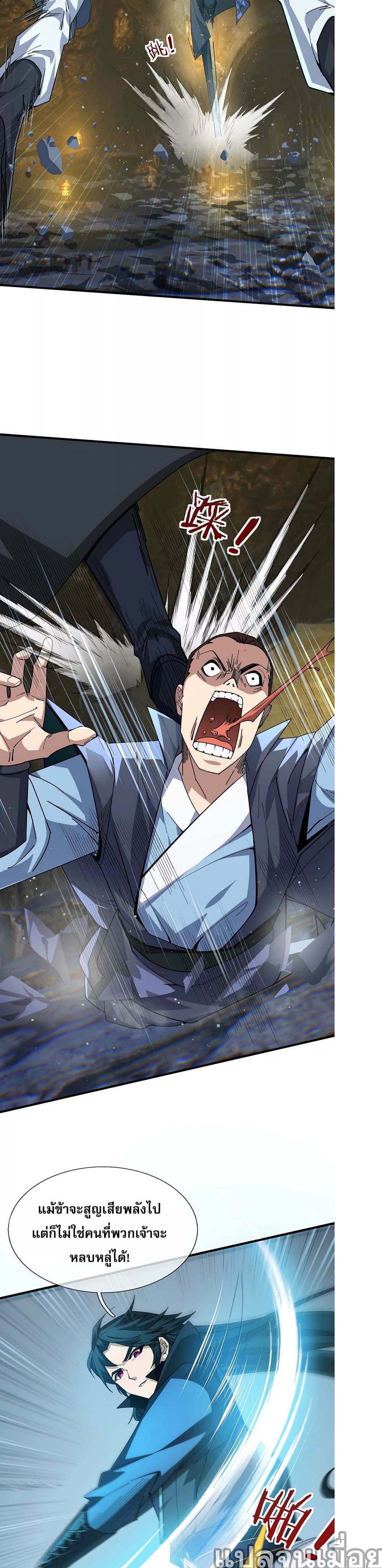 Dormant Since Ancient Times: Thrusting Through the Heavens After Coming Into Being page 29