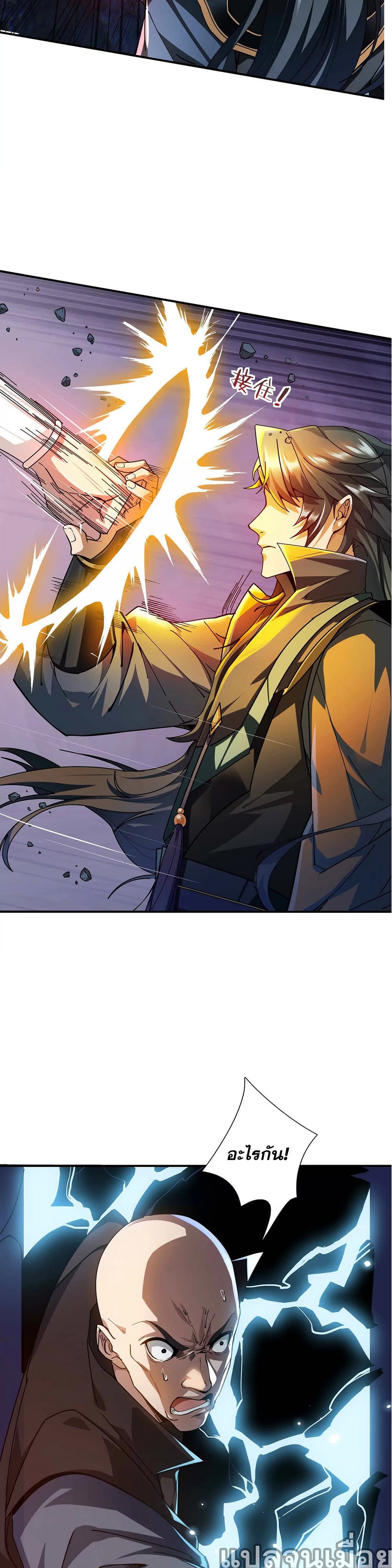 Dormant Since Ancient Times: Thrusting Through the Heavens After Coming Into Being page 34