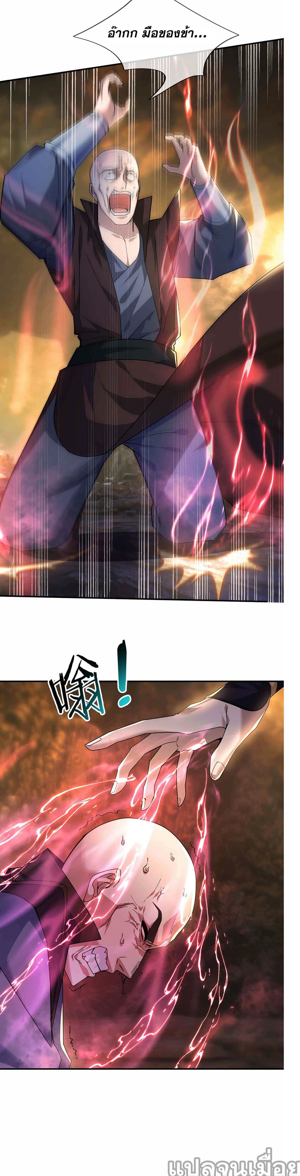 Dormant Since Ancient Times: Thrusting Through the Heavens After Coming Into Being page 37