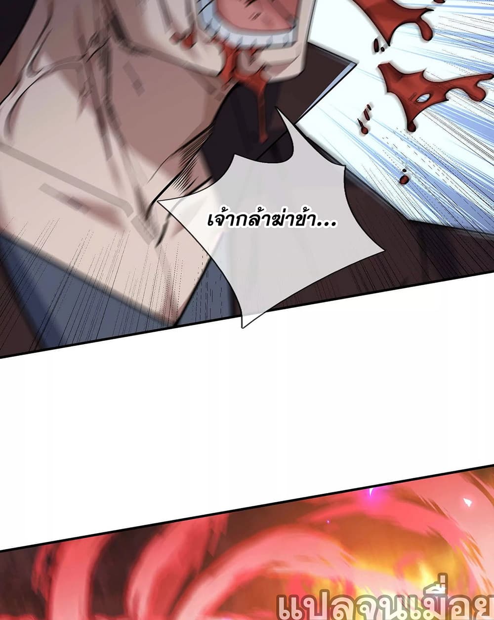 Dormant Since Ancient Times: Thrusting Through the Heavens After Coming Into Being page 42