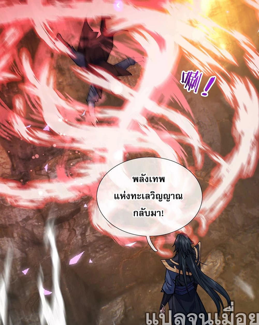 Dormant Since Ancient Times: Thrusting Through the Heavens After Coming Into Being page 43