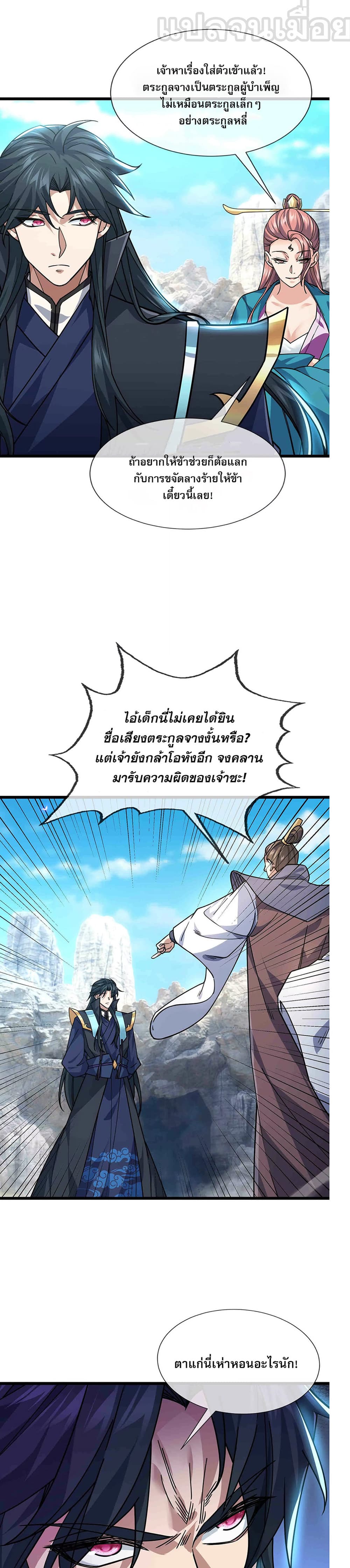 Dormant Since Ancient Times: Thrusting Through the Heavens After Coming Into Being page 1
