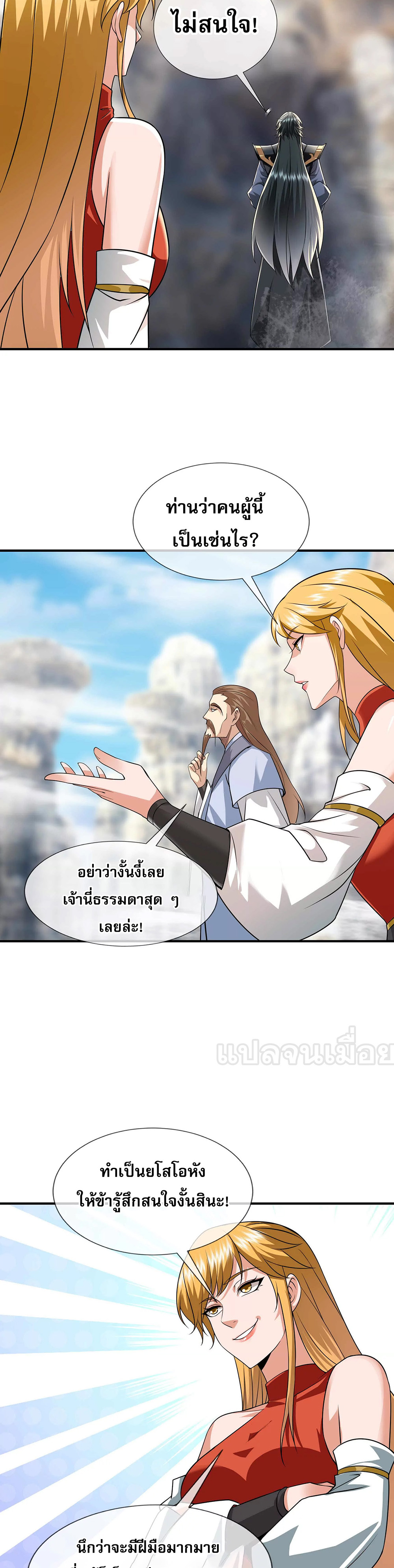 Dormant Since Ancient Times: Thrusting Through the Heavens After Coming Into Being page 6