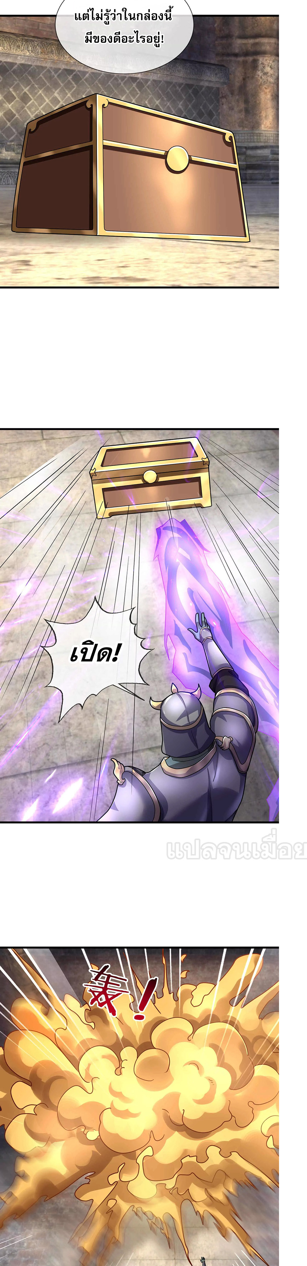 Dormant Since Ancient Times: Thrusting Through the Heavens After Coming Into Being page 10