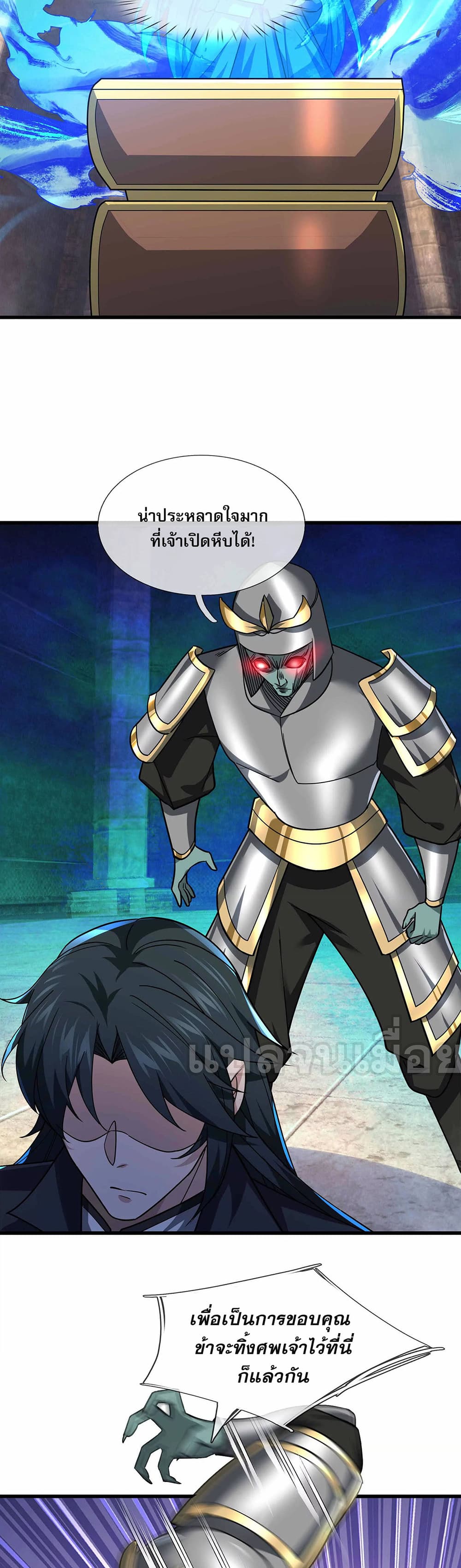 Dormant Since Ancient Times: Thrusting Through the Heavens After Coming Into Being page 6