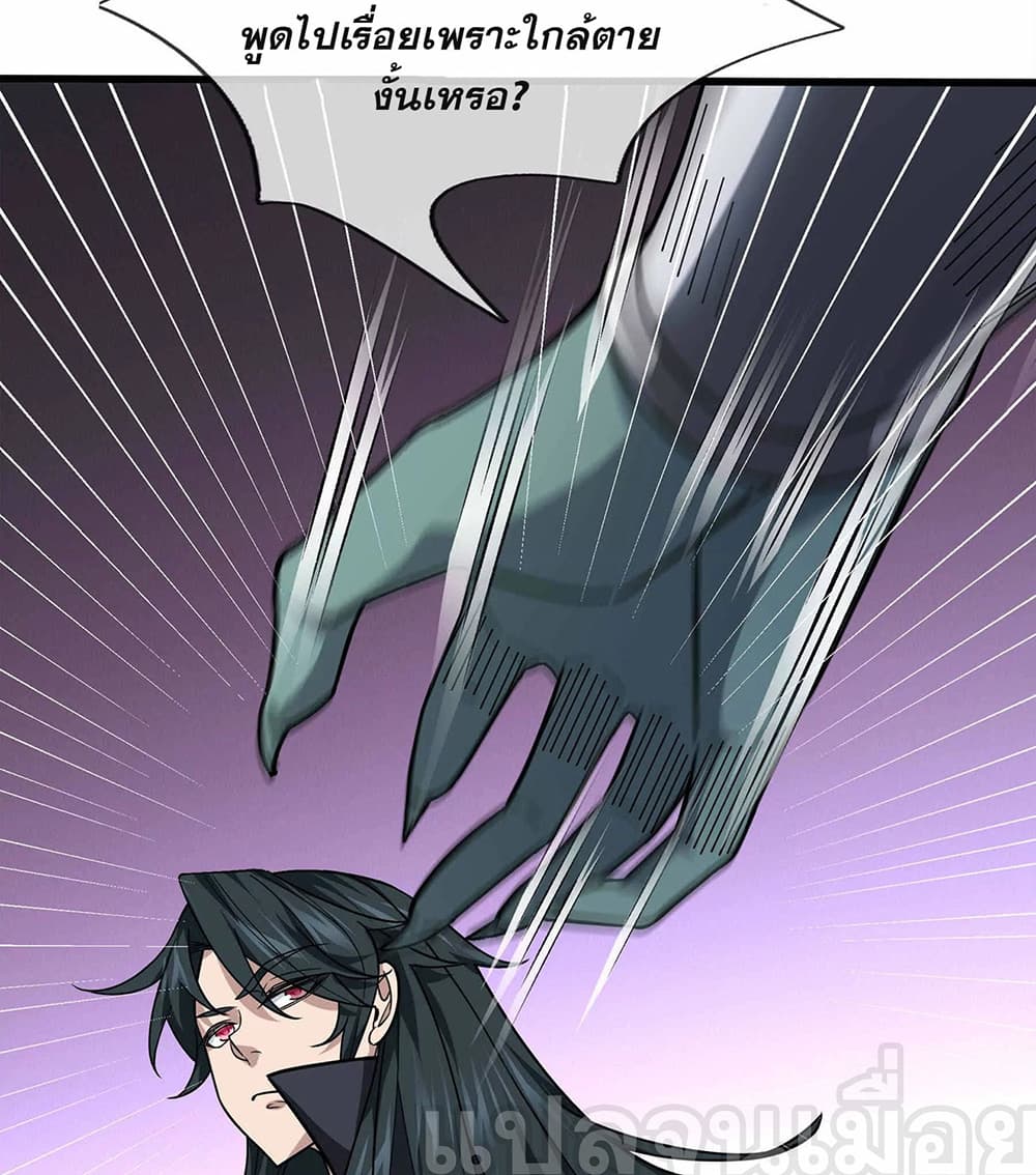 Dormant Since Ancient Times: Thrusting Through the Heavens After Coming Into Being page 8