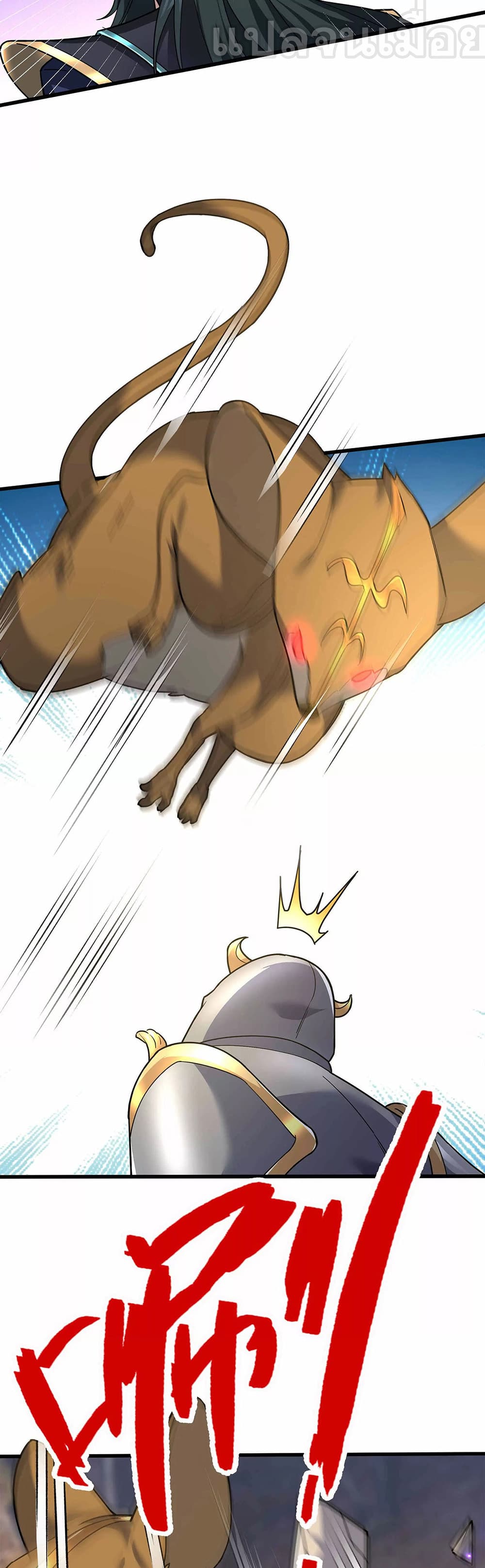 Dormant Since Ancient Times: Thrusting Through the Heavens After Coming Into Being page 9