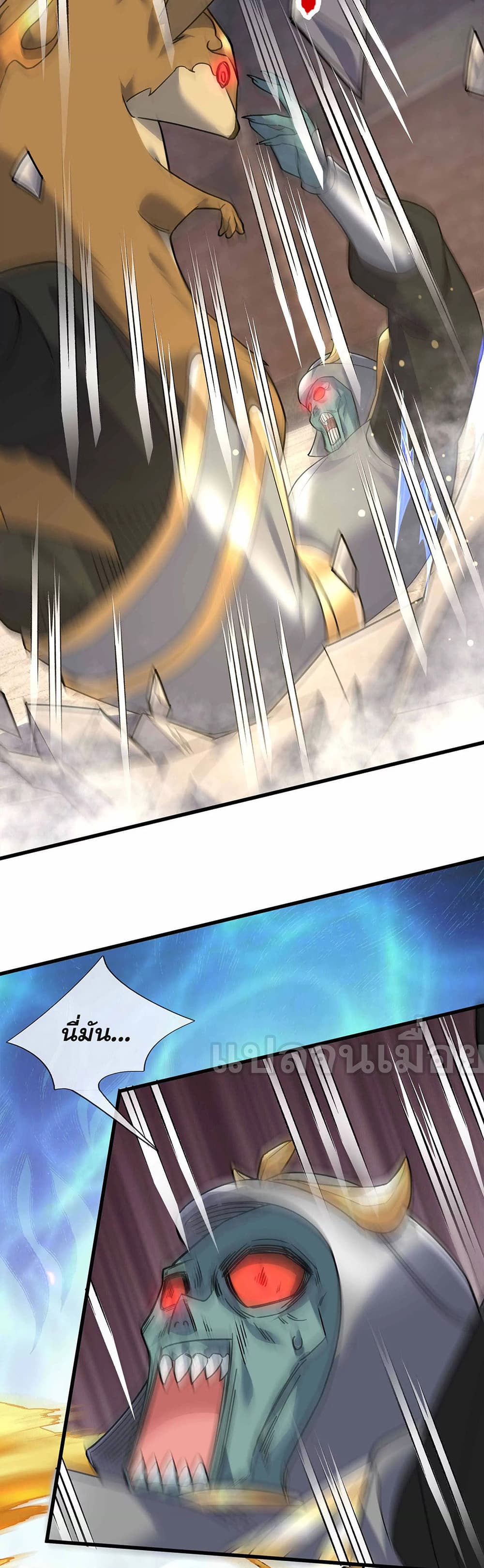 Dormant Since Ancient Times: Thrusting Through the Heavens After Coming Into Being page 10