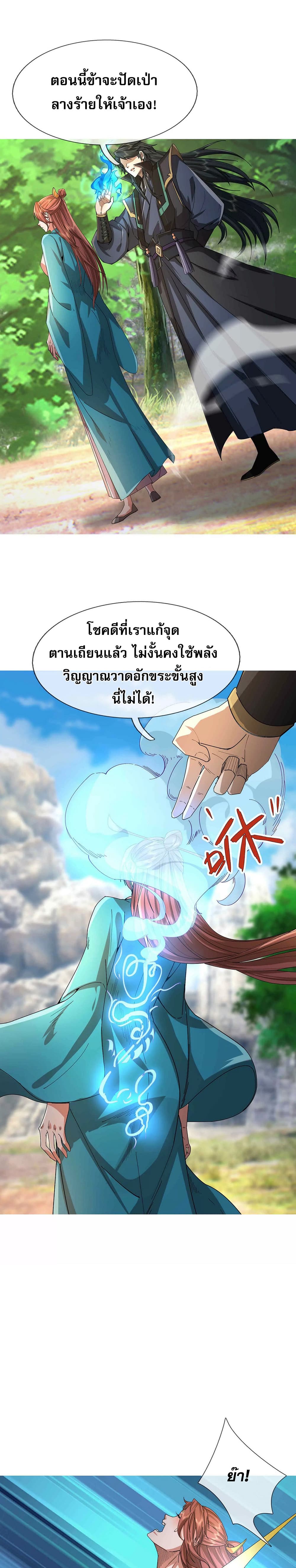 Dormant Since Ancient Times: Thrusting Through the Heavens After Coming Into Being page 8