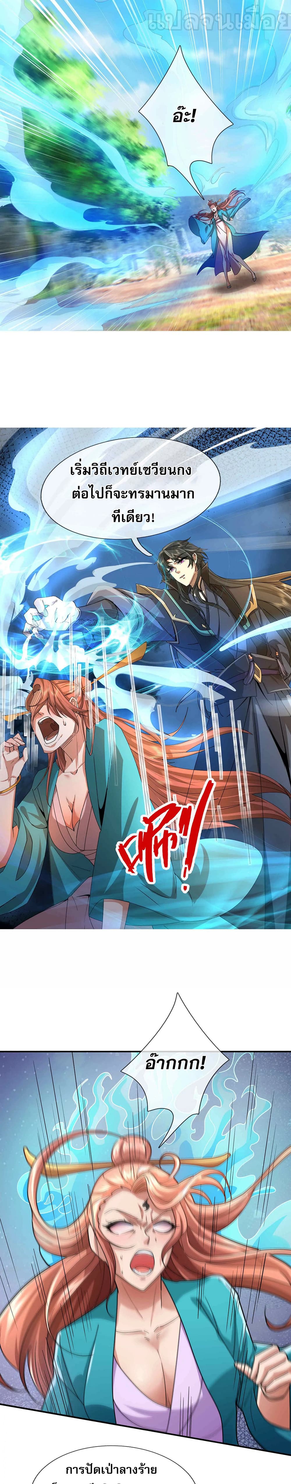 Dormant Since Ancient Times: Thrusting Through the Heavens After Coming Into Being page 10