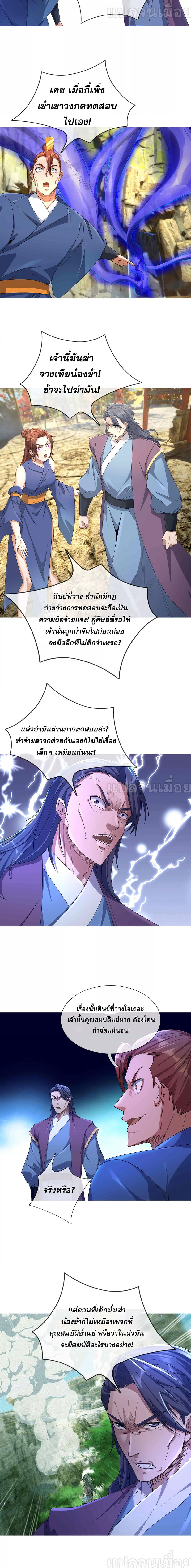 Dormant Since Ancient Times: Thrusting Through the Heavens After Coming Into Being page 10