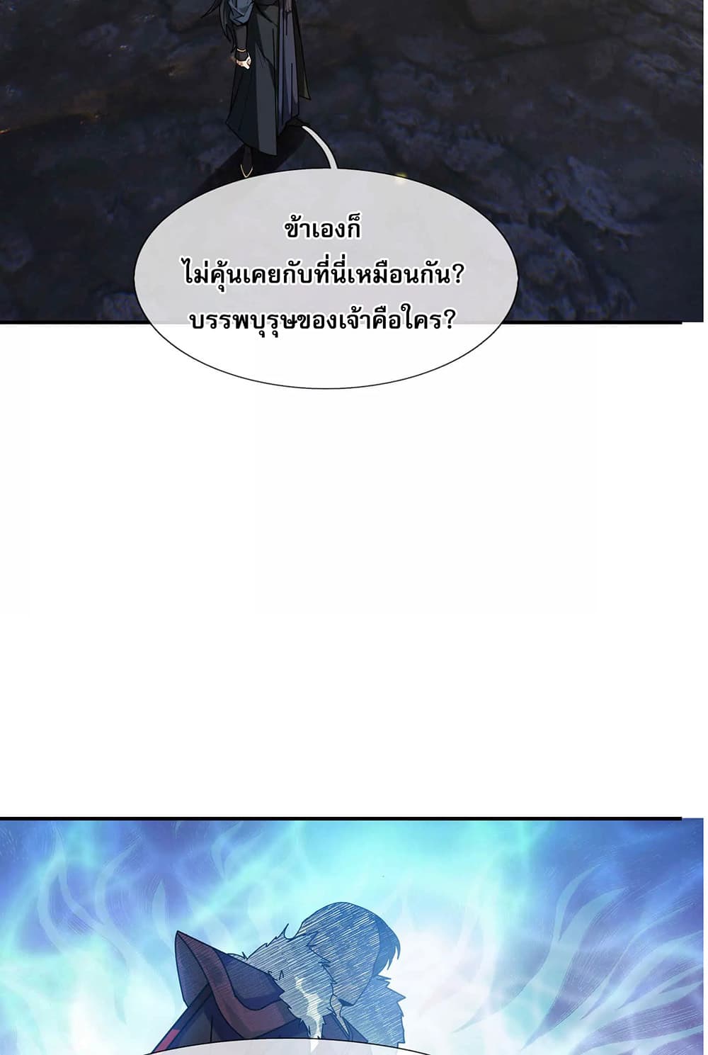 Dormant Since Ancient Times: Thrusting Through the Heavens After Coming Into Being page 4