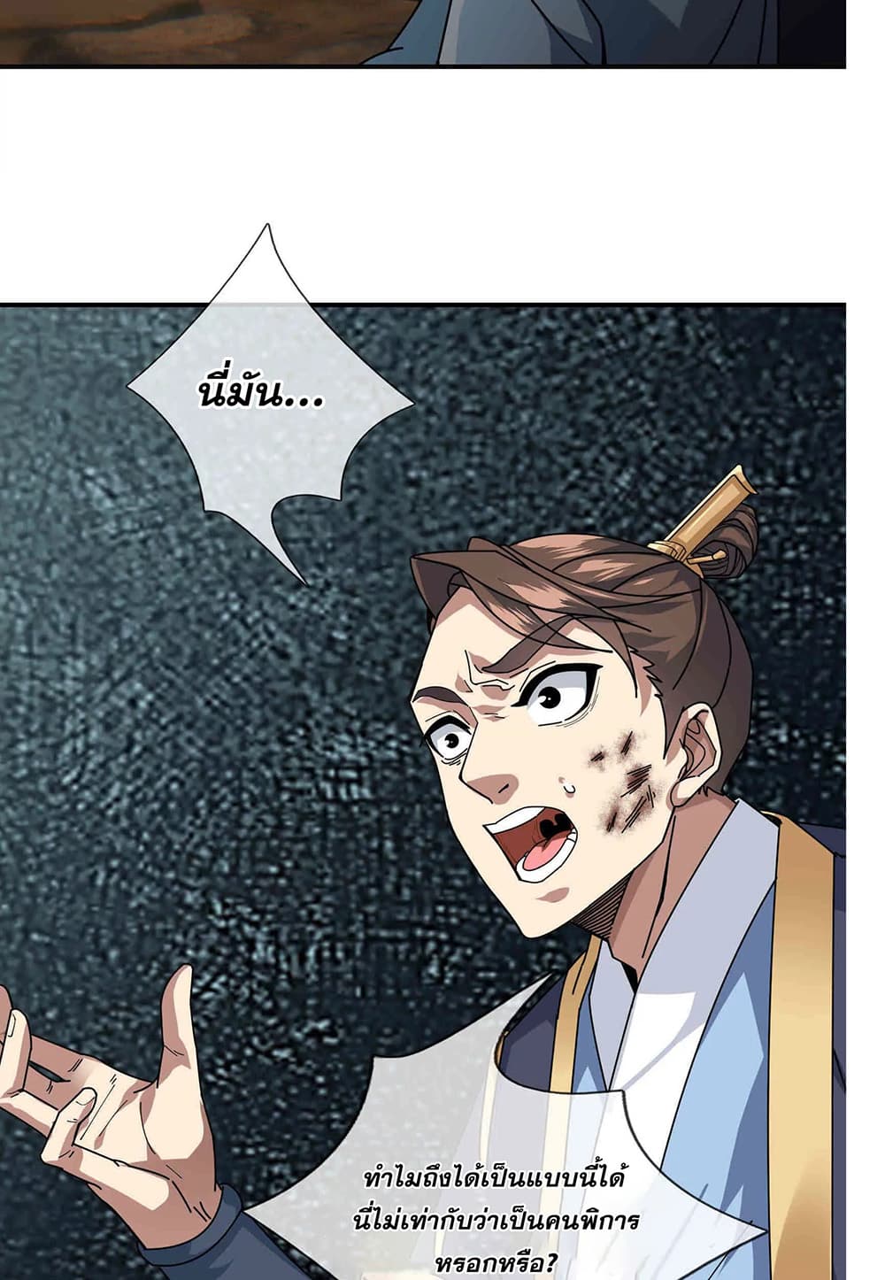 Dormant Since Ancient Times: Thrusting Through the Heavens After Coming Into Being page 8