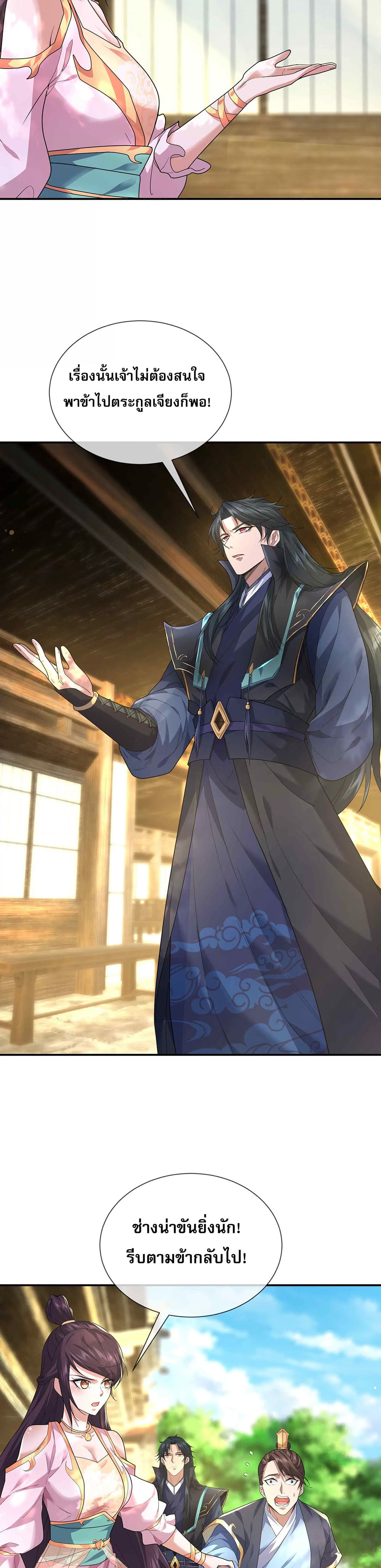 Dormant Since Ancient Times: Thrusting Through the Heavens After Coming Into Being page 18