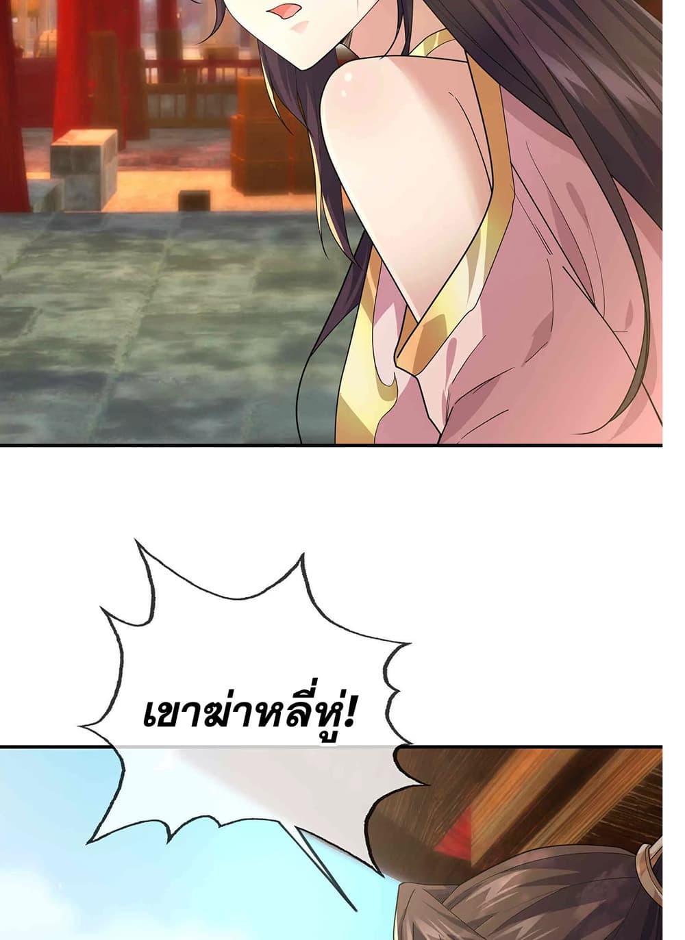Dormant Since Ancient Times: Thrusting Through the Heavens After Coming Into Being page 20