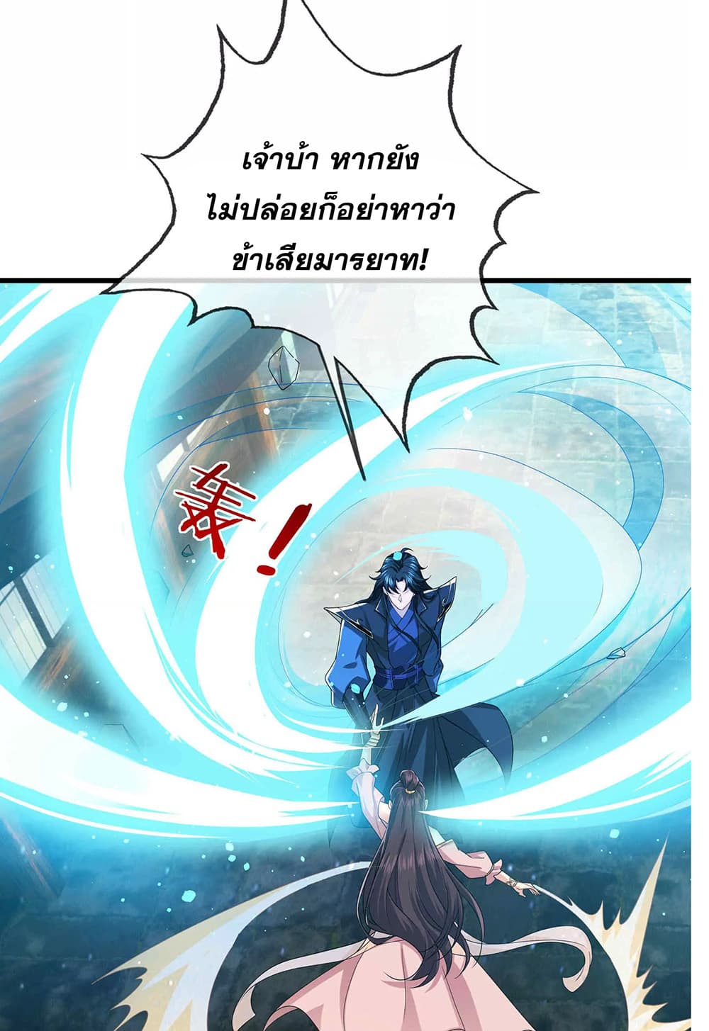Dormant Since Ancient Times: Thrusting Through the Heavens After Coming Into Being page 28