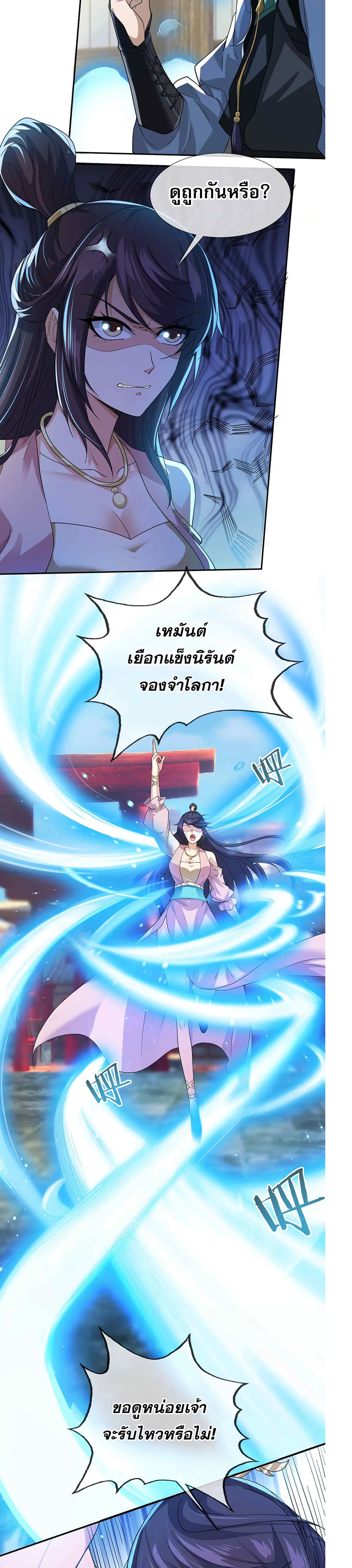Dormant Since Ancient Times: Thrusting Through the Heavens After Coming Into Being page 33