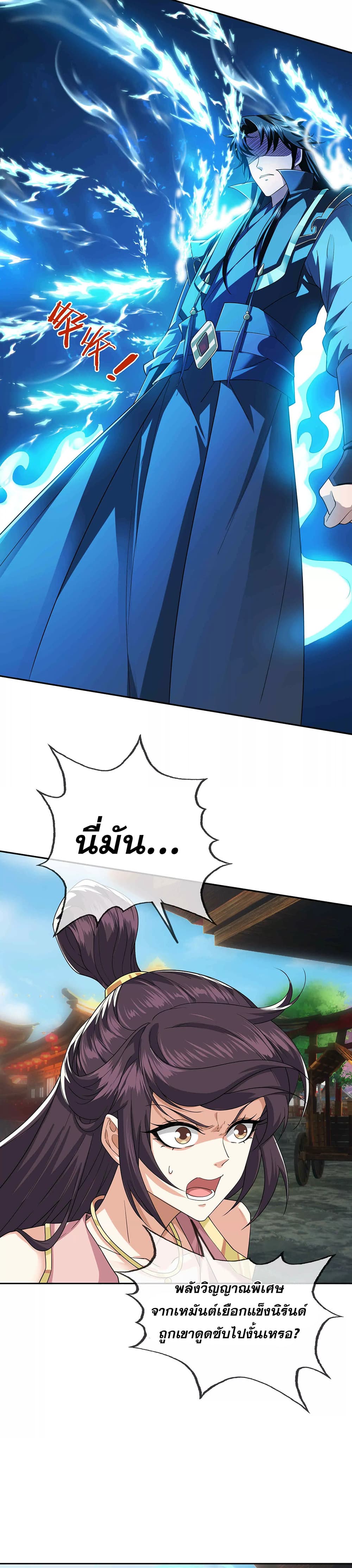 Dormant Since Ancient Times: Thrusting Through the Heavens After Coming Into Being page 35
