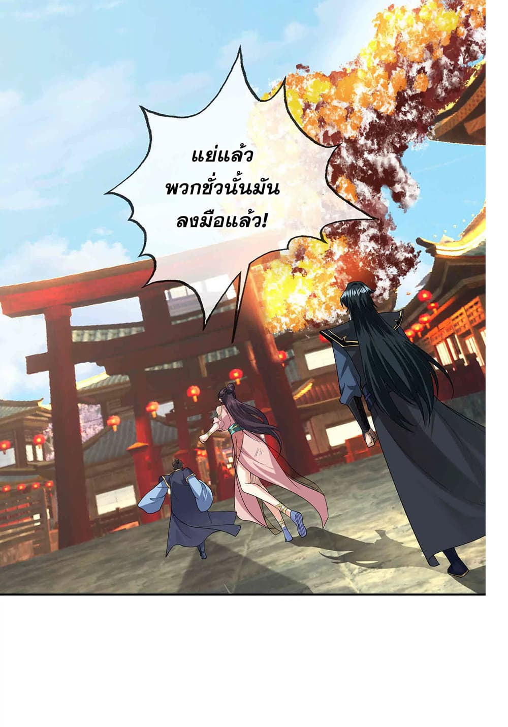 Dormant Since Ancient Times: Thrusting Through the Heavens After Coming Into Being page 40