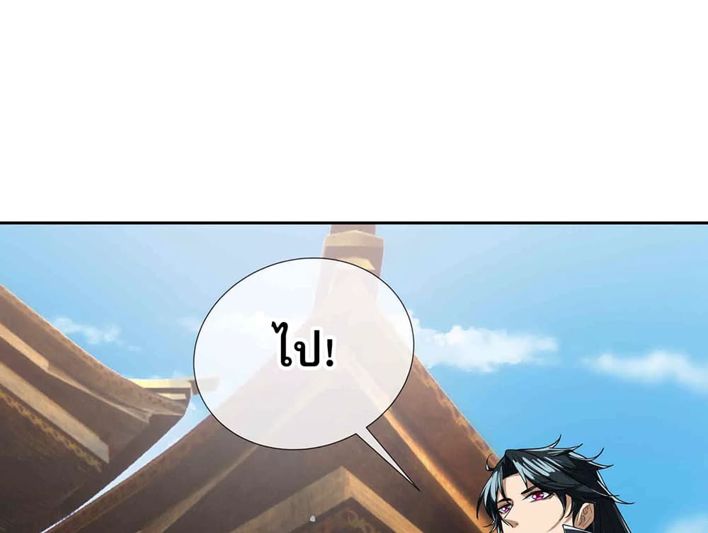 Dormant Since Ancient Times: Thrusting Through the Heavens After Coming Into Being page 41