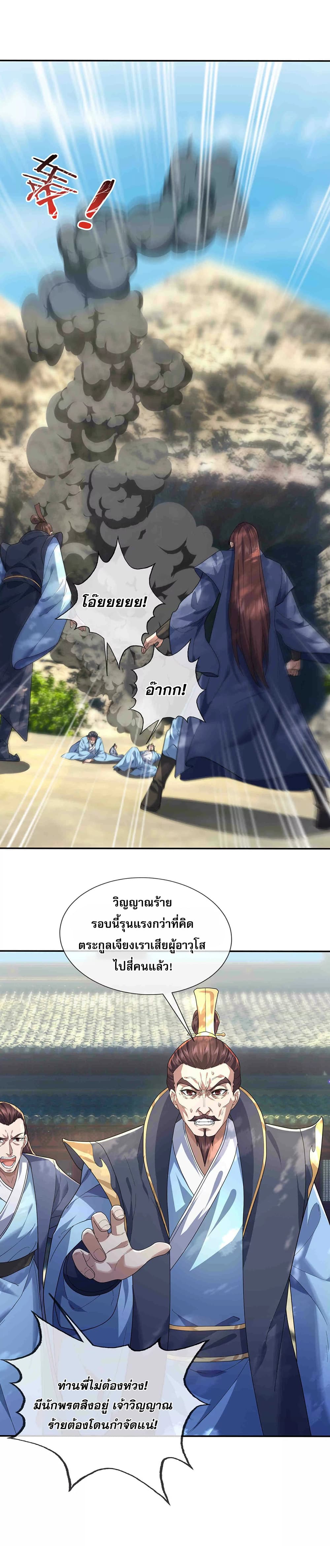 Dormant Since Ancient Times: Thrusting Through the Heavens After Coming Into Being page 1