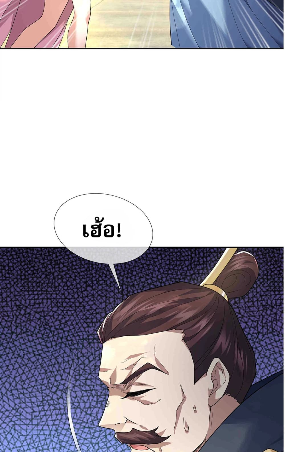 Dormant Since Ancient Times: Thrusting Through the Heavens After Coming Into Being page 4