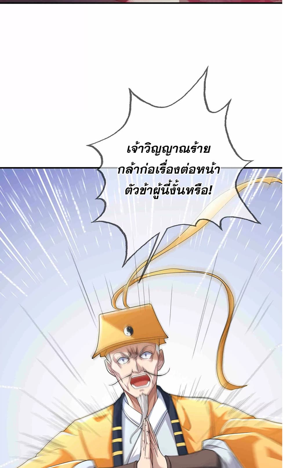 Dormant Since Ancient Times: Thrusting Through the Heavens After Coming Into Being page 16
