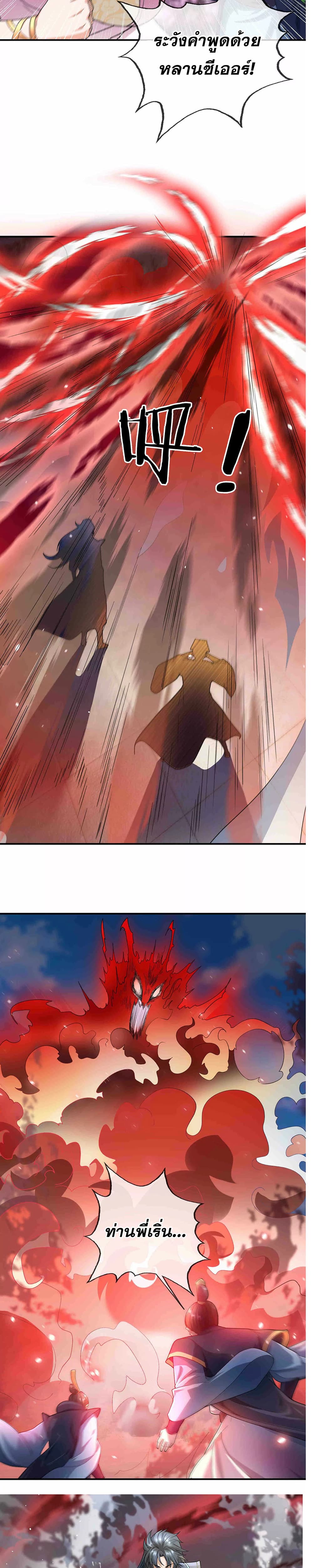 Dormant Since Ancient Times: Thrusting Through the Heavens After Coming Into Being page 19