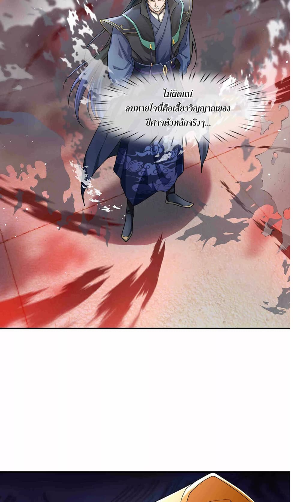 Dormant Since Ancient Times: Thrusting Through the Heavens After Coming Into Being page 20