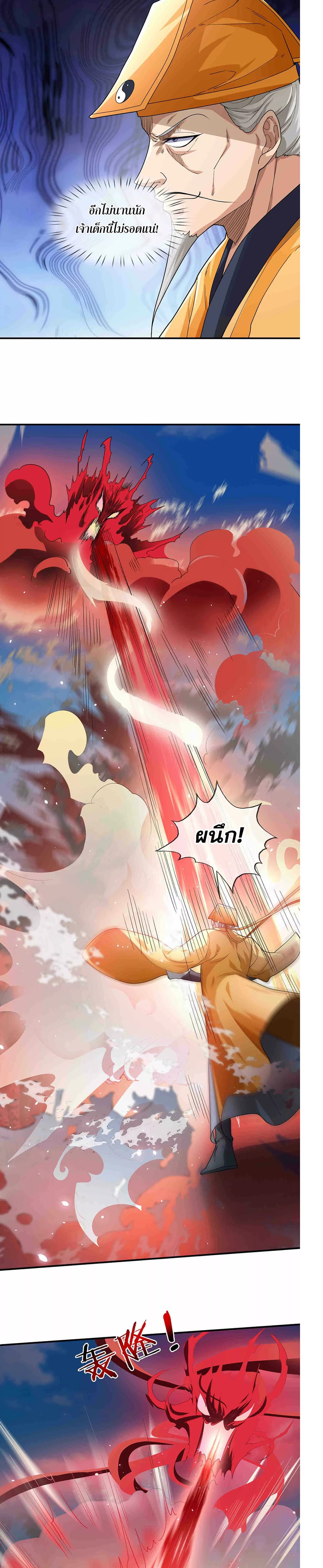 Dormant Since Ancient Times: Thrusting Through the Heavens After Coming Into Being page 21