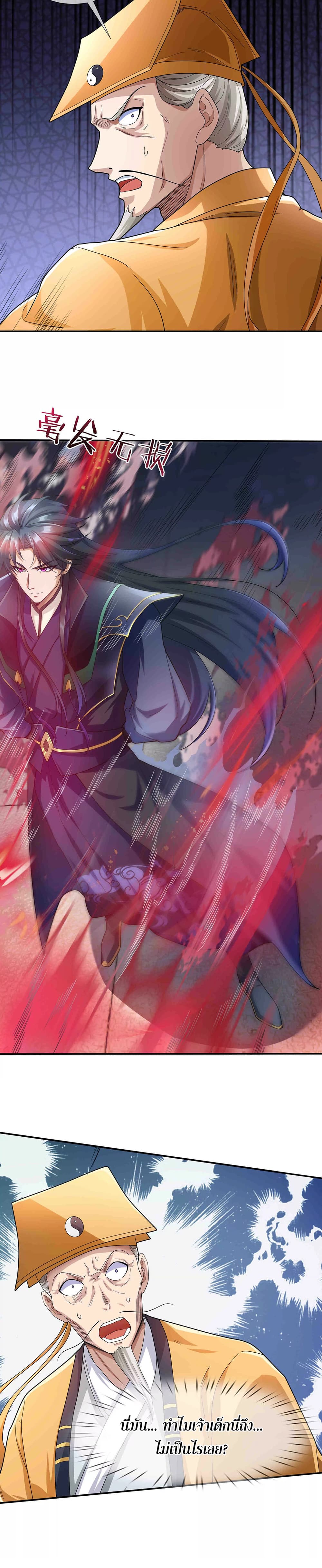 Dormant Since Ancient Times: Thrusting Through the Heavens After Coming Into Being page 23