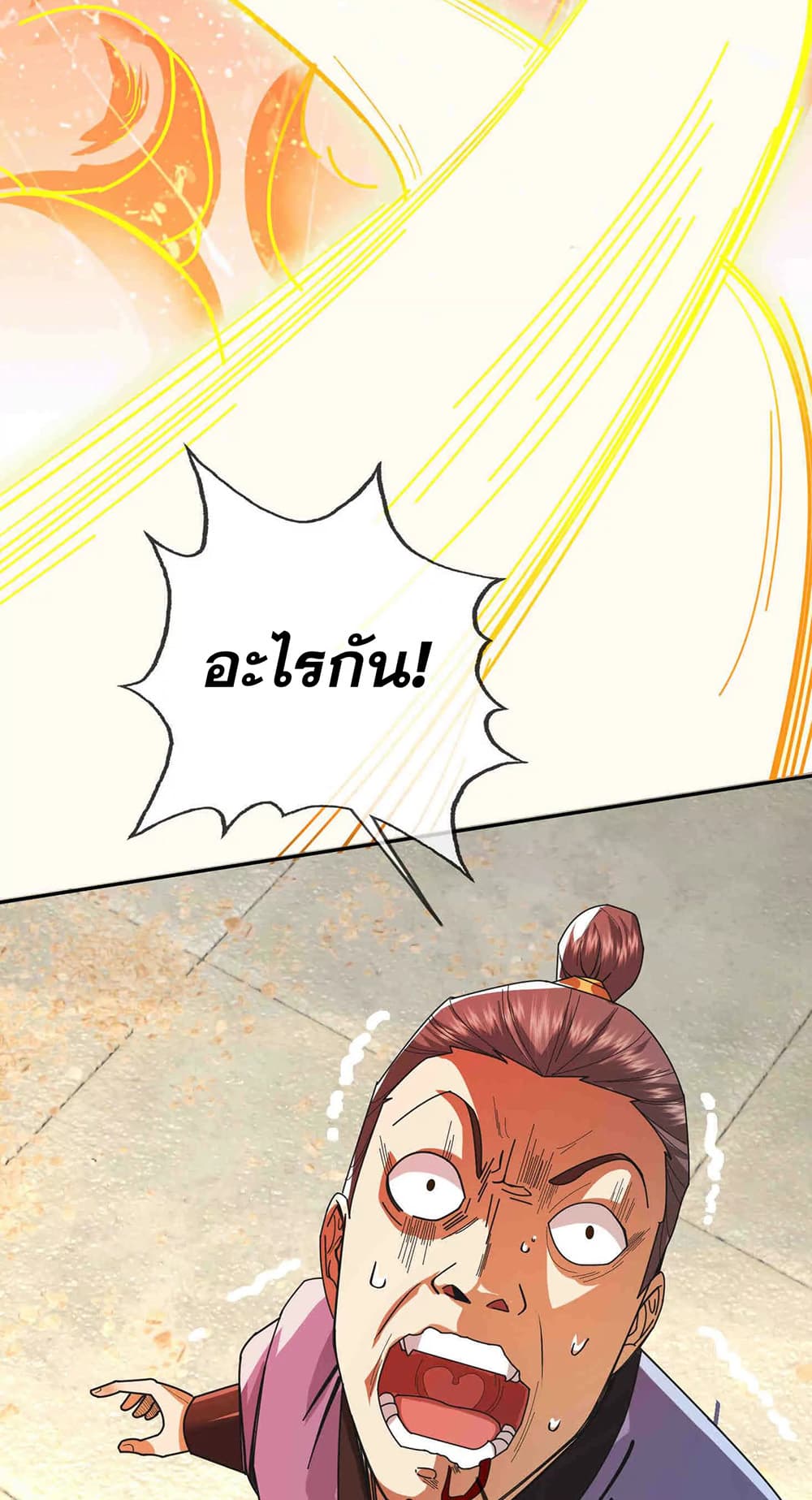 Dormant Since Ancient Times: Thrusting Through the Heavens After Coming Into Being page 28