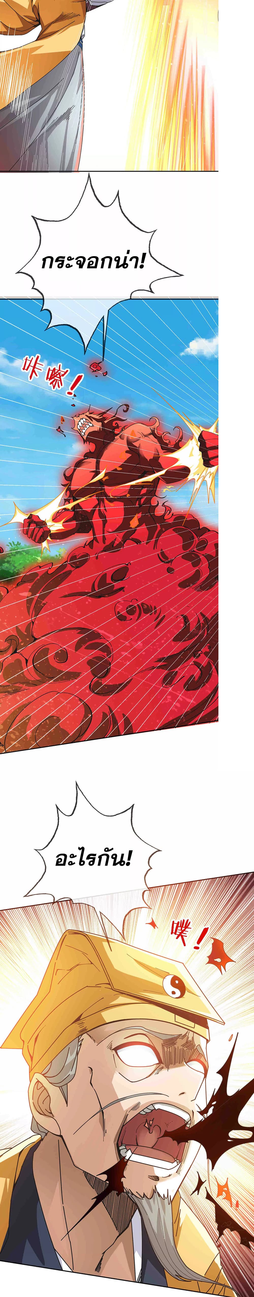 Dormant Since Ancient Times: Thrusting Through the Heavens After Coming Into Being page 30