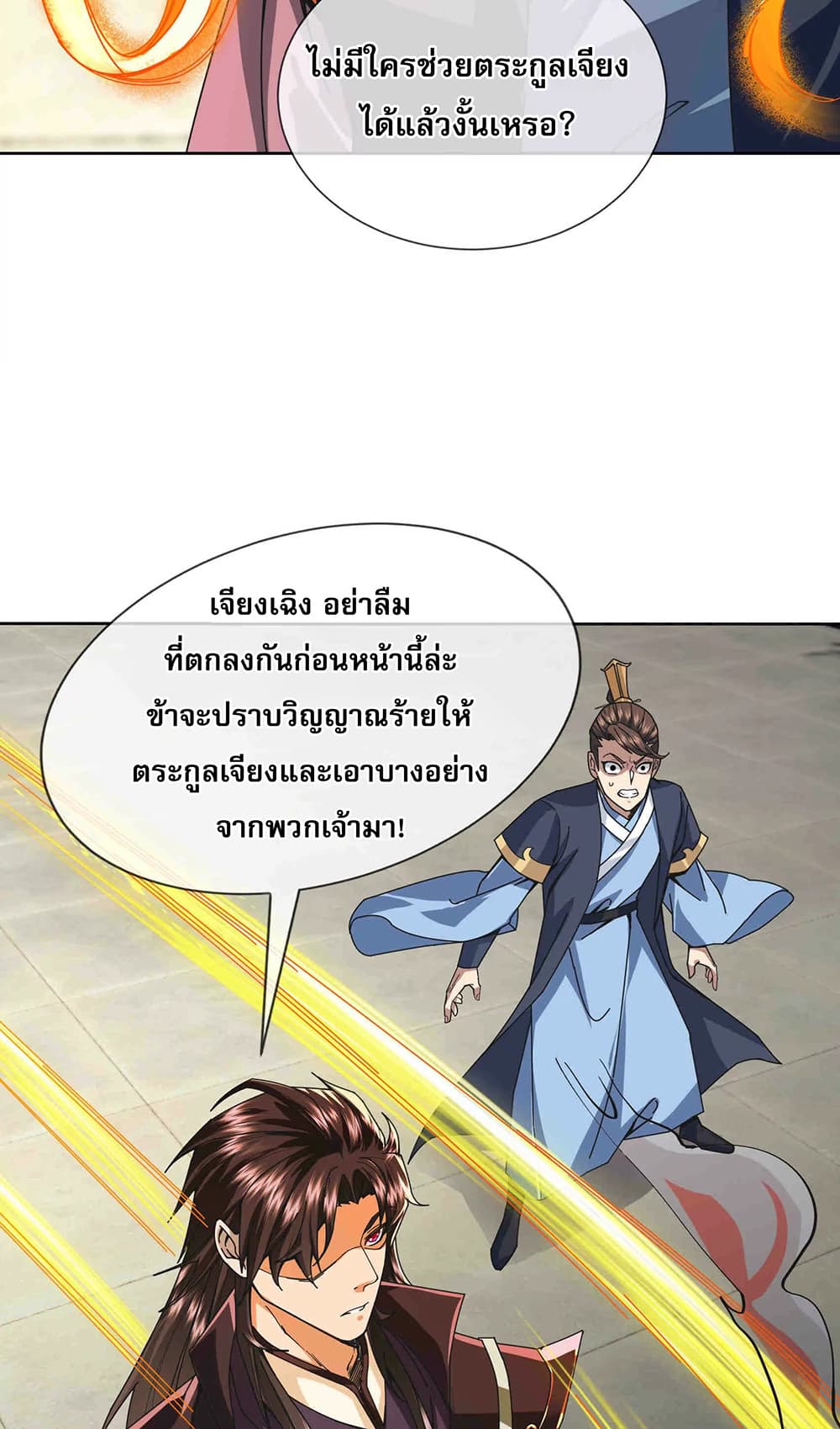 Dormant Since Ancient Times: Thrusting Through the Heavens After Coming Into Being page 32
