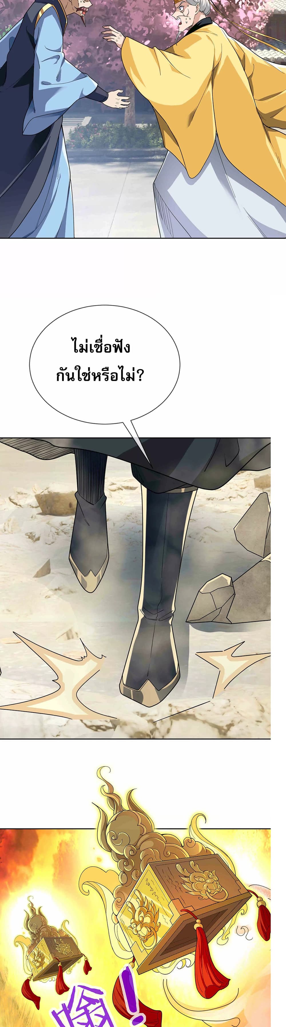 Dormant Since Ancient Times: Thrusting Through the Heavens After Coming Into Being page 5