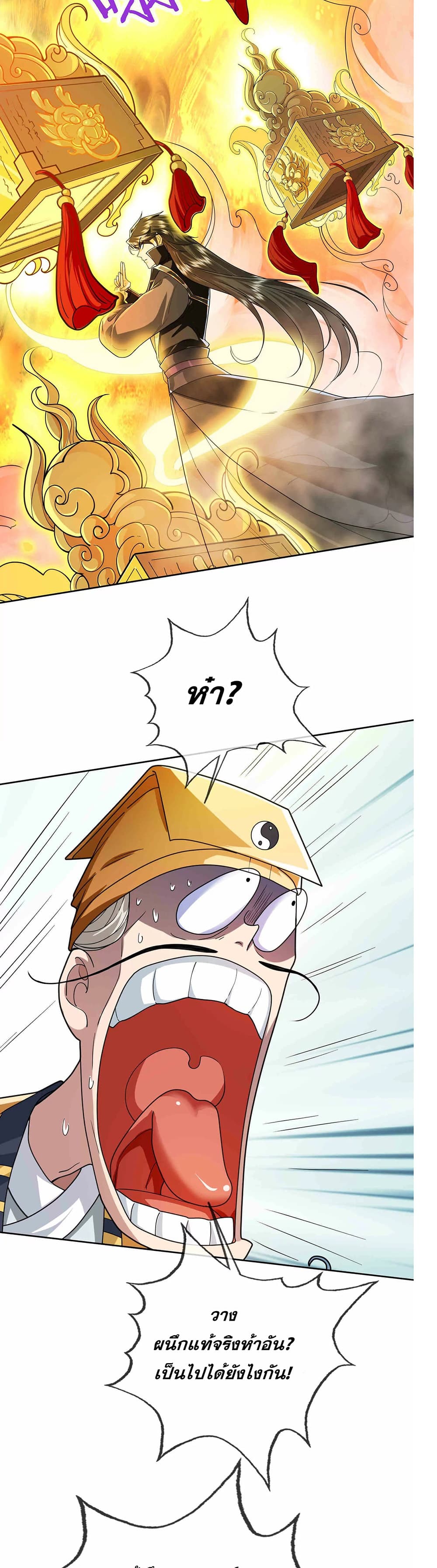 Dormant Since Ancient Times: Thrusting Through the Heavens After Coming Into Being page 6