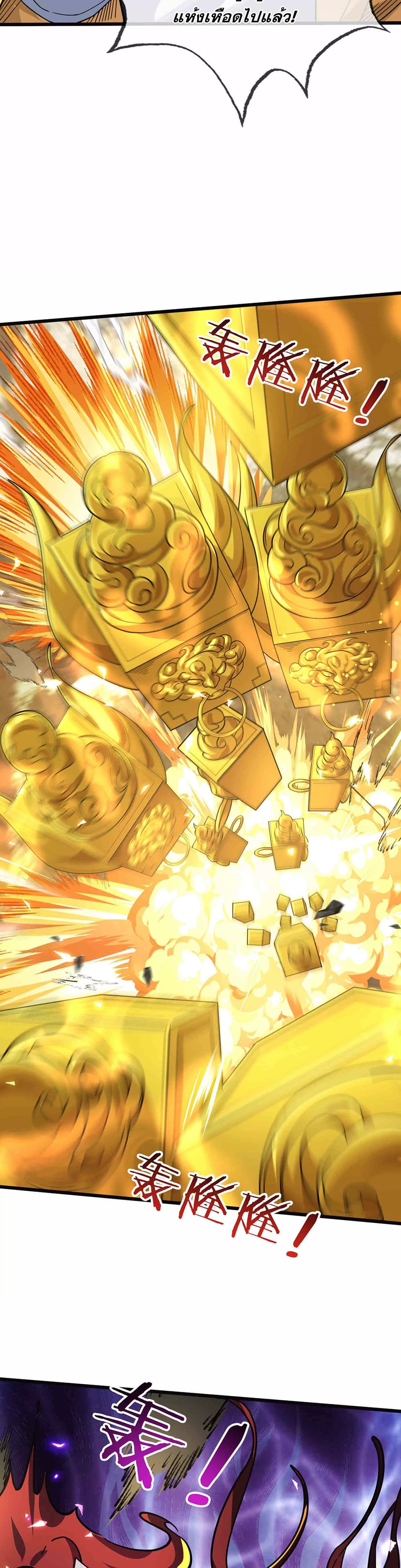 Dormant Since Ancient Times: Thrusting Through the Heavens After Coming Into Being page 14