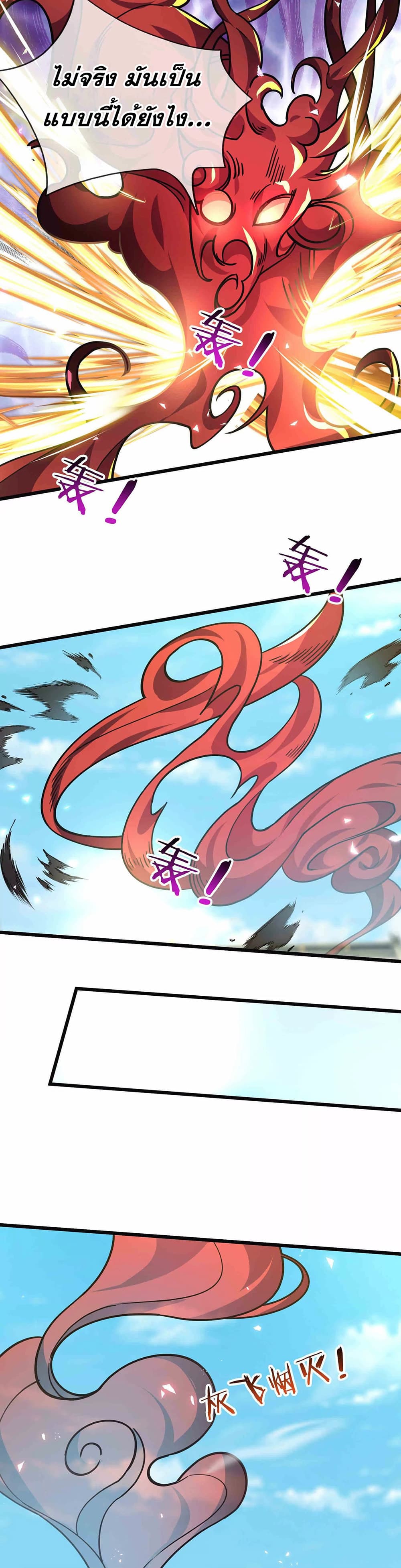 Dormant Since Ancient Times: Thrusting Through the Heavens After Coming Into Being page 15