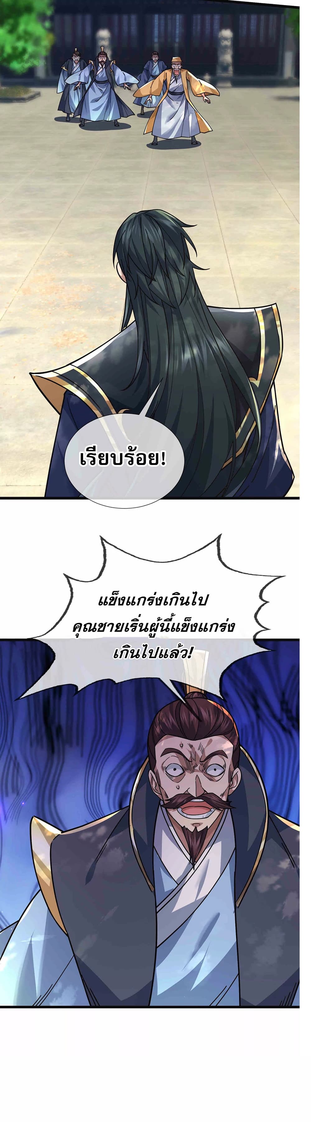 Dormant Since Ancient Times: Thrusting Through the Heavens After Coming Into Being page 17